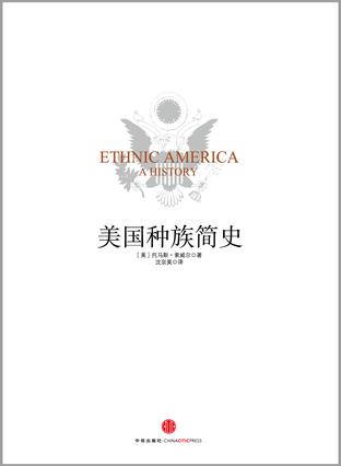 用数据解读种族主义